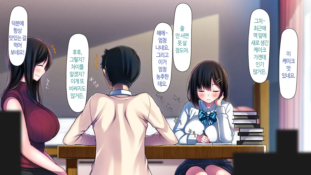 Watashi To Kareshi To Aitsu No Jijou + | 나와 남친과 그녀석의 사정 +